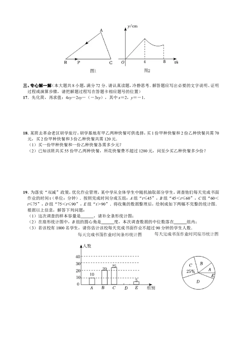 2022年湖北省黄冈市中考数学试卷_北师大初中数学_9下-北师大版初中数学_05习题试卷_6中考真题_2022各地中考真题