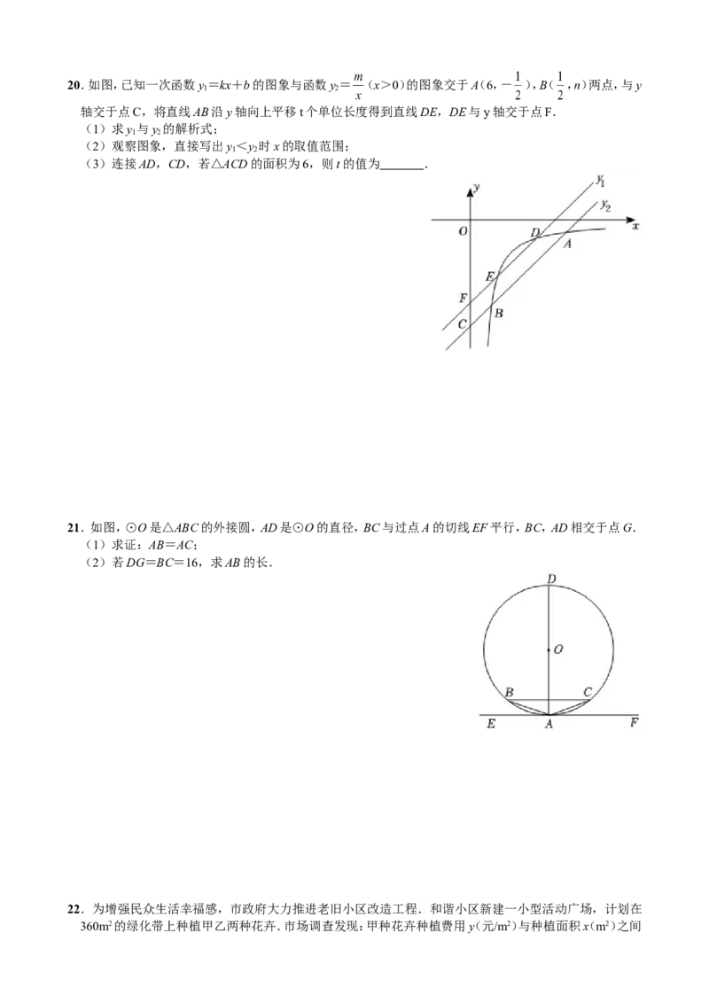 2022年湖北省黄冈市中考数学试卷_北师大初中数学_9下-北师大版初中数学_05习题试卷_6中考真题_2022各地中考真题