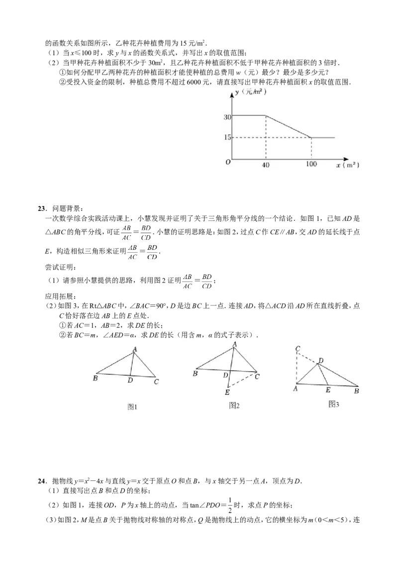 2022年湖北省黄冈市中考数学试卷_北师大初中数学_9下-北师大版初中数学_05习题试卷_6中考真题_2022各地中考真题