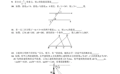 2022年湖北省黄冈市中考数学试卷_北师大初中数学_9下-北师大版初中数学_05习题试卷_6中考真题_2022各地中考真题