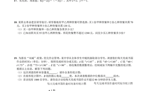2022年湖北省黄冈市中考数学试卷_北师大初中数学_9下-北师大版初中数学_05习题试卷_6中考真题_2022各地中考真题