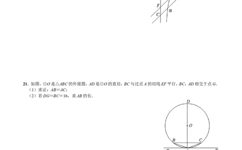 2022年湖北省黄冈市中考数学试卷_北师大初中数学_9下-北师大版初中数学_05习题试卷_6中考真题_2022各地中考真题