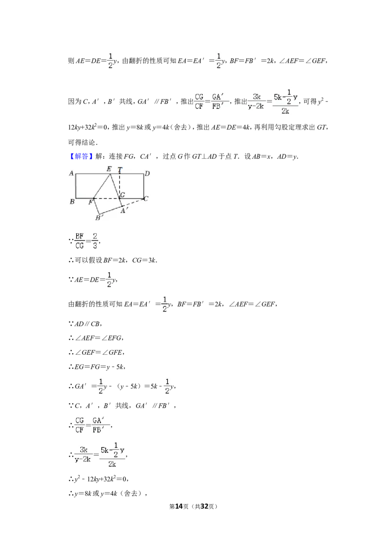 2022年浙江省金华市中考数学试卷（解析版）_北师大初中数学_9下-北师大版初中数学_05习题试卷_6中考真题_2022各地中考真题