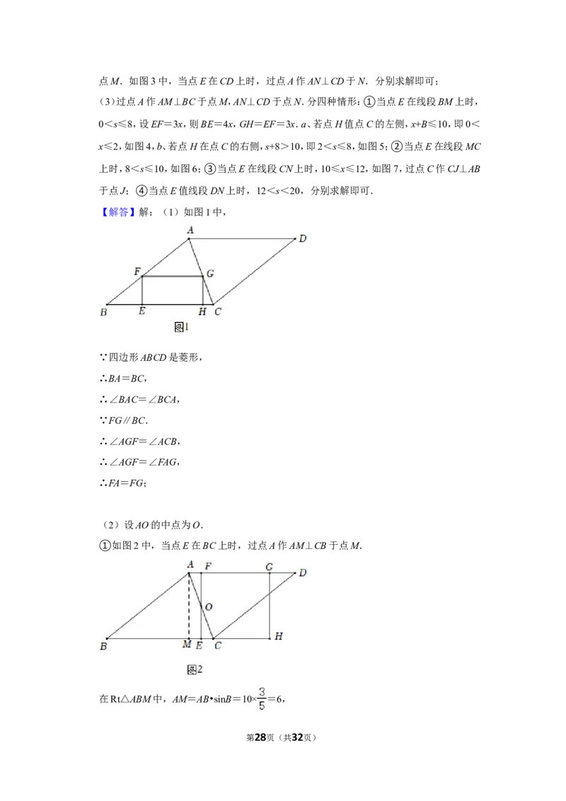 2022年浙江省金华市中考数学试卷（解析版）_北师大初中数学_9下-北师大版初中数学_05习题试卷_6中考真题_2022各地中考真题