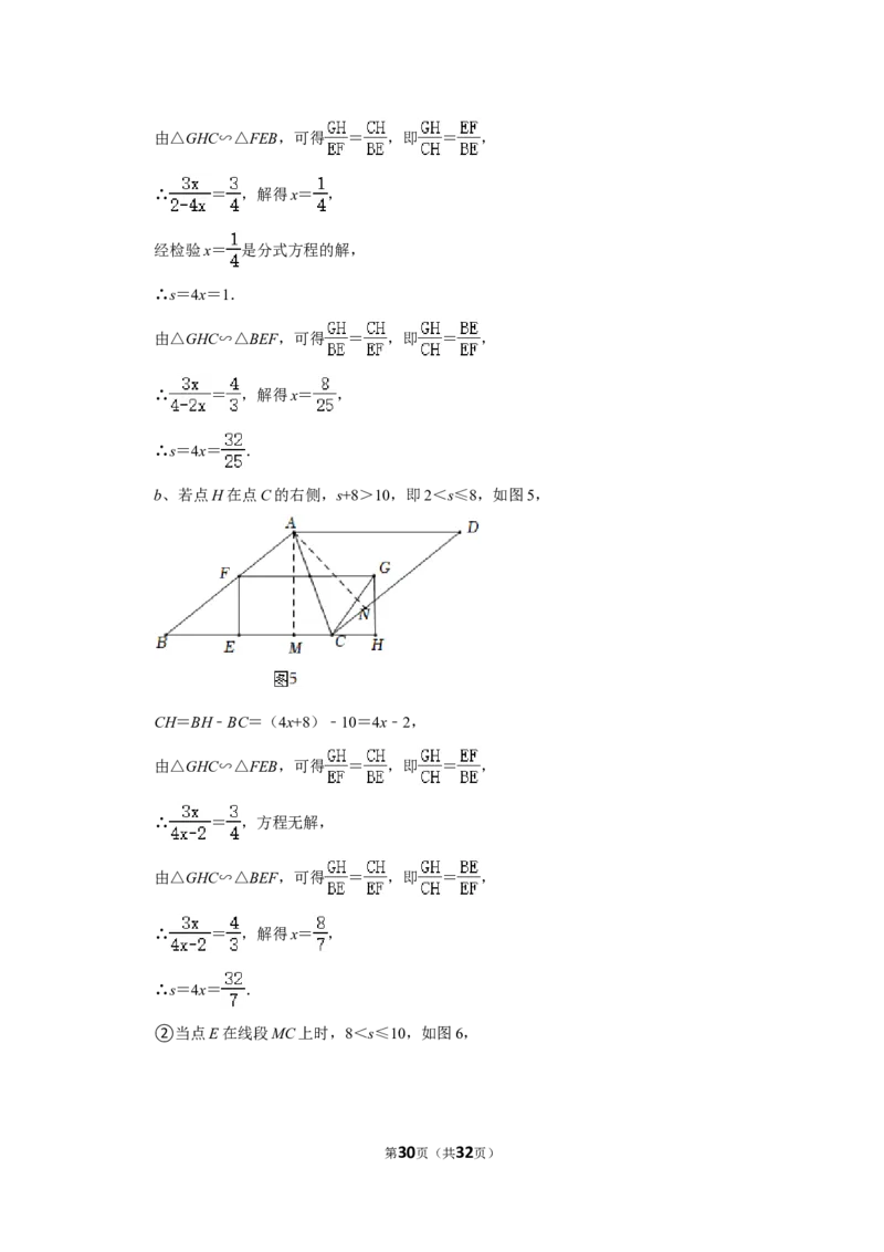 2022年浙江省金华市中考数学试卷（解析版）_北师大初中数学_9下-北师大版初中数学_05习题试卷_6中考真题_2022各地中考真题