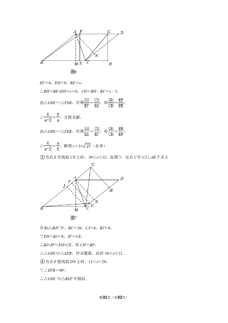 2022年浙江省金华市中考数学试卷（解析版）_北师大初中数学_9下-北师大版初中数学_05习题试卷_6中考真题_2022各地中考真题