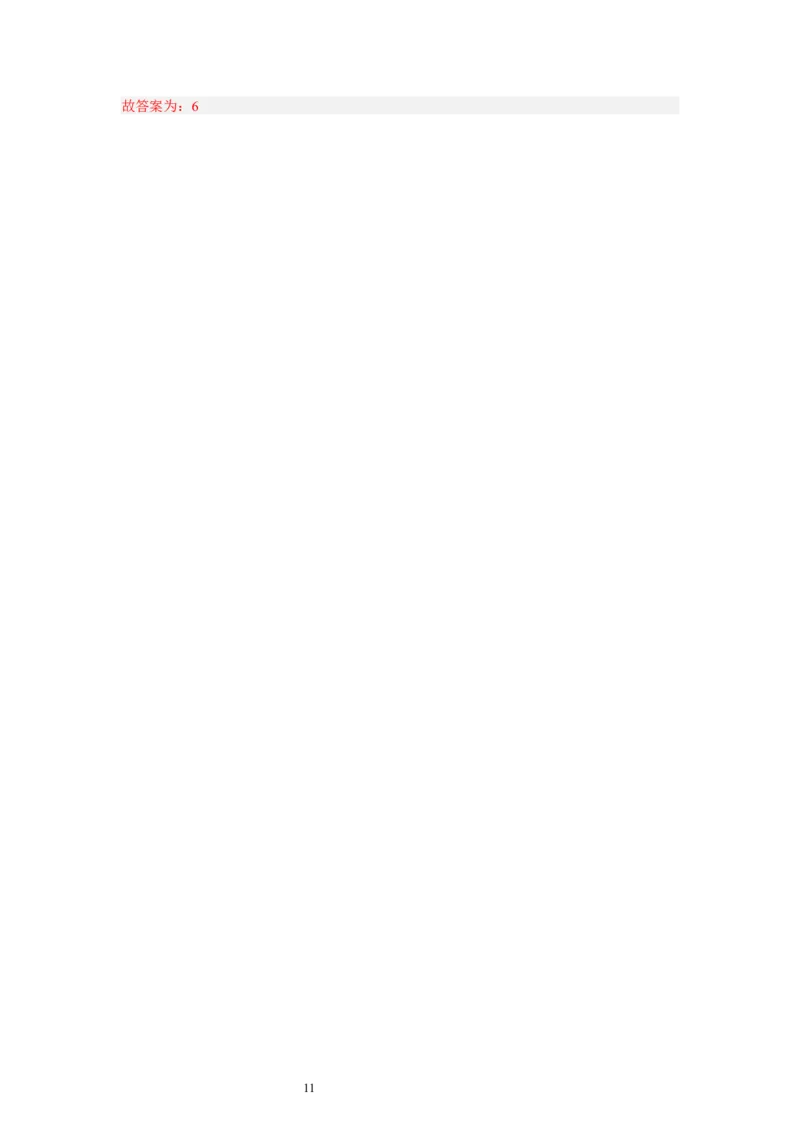 4.2提公因式法（解析版）_北师大初中数学_8下-北师大版初中数学_旧版-可参考_05习题试卷_1课时练习_同步练习（第1套）