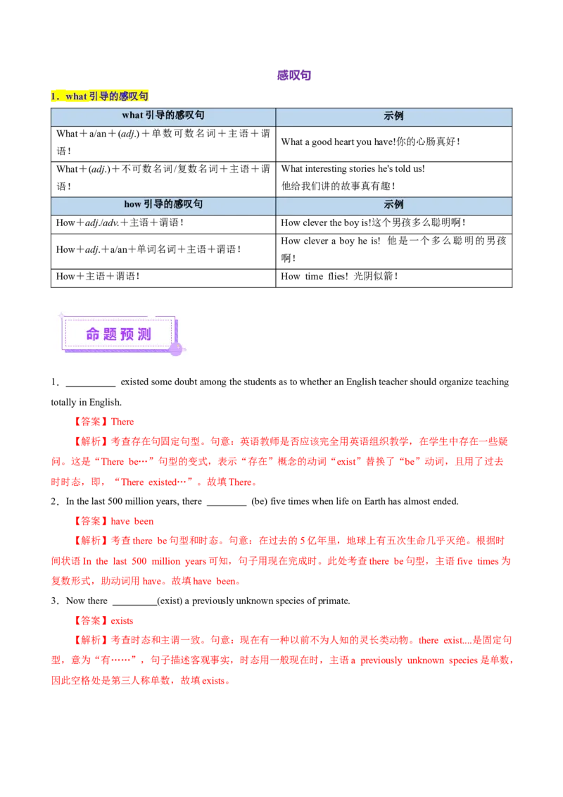 专题13特殊句式（讲义）（解析版）_02高考数学_2025年新高考资料_二轮复习_01高考语文等多个文件_上好课2025年高考英语二轮复习讲练测（新高考通用）_第三部分语法知识