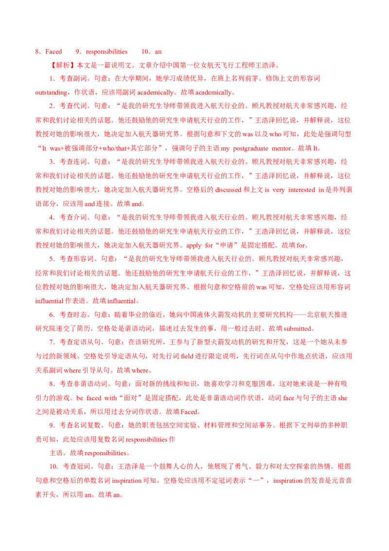 专题13特殊句式（讲义）（解析版）_02高考数学_2025年新高考资料_二轮复习_01高考语文等多个文件_上好课2025年高考英语二轮复习讲练测（新高考通用）_第三部分语法知识