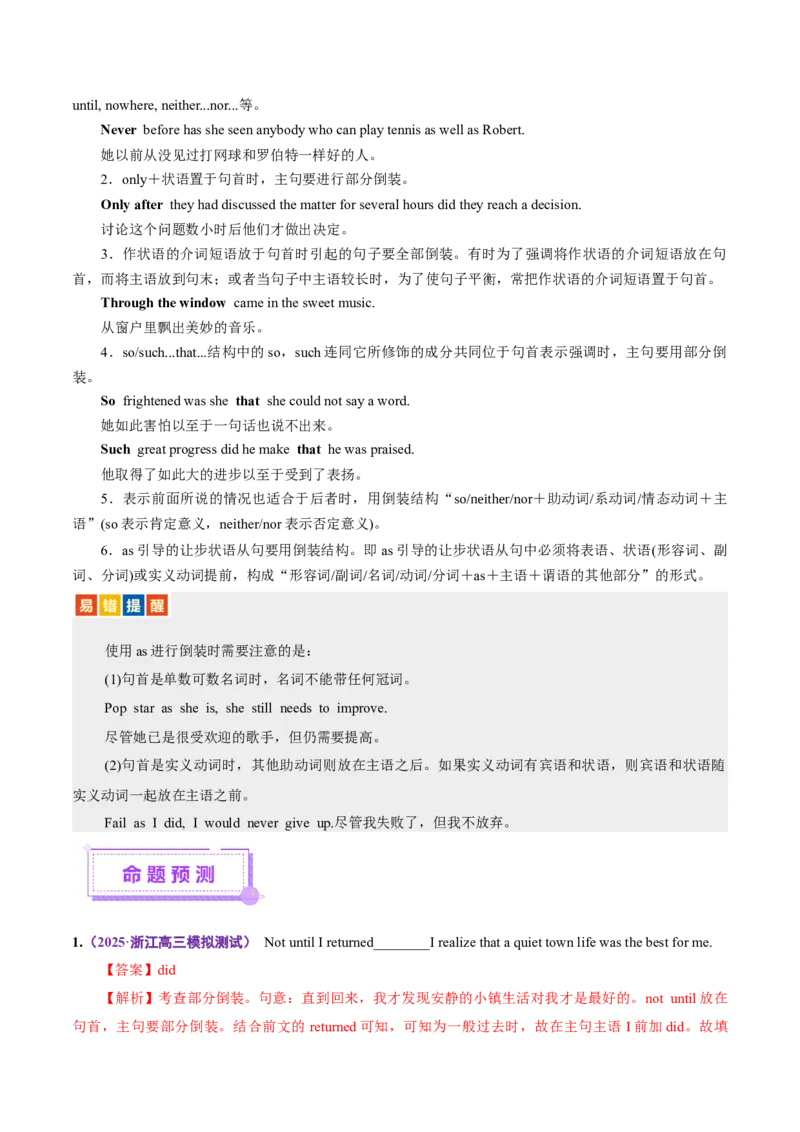 专题13特殊句式（讲义）（解析版）_02高考数学_2025年新高考资料_二轮复习_01高考语文等多个文件_上好课2025年高考英语二轮复习讲练测（新高考通用）_第三部分语法知识