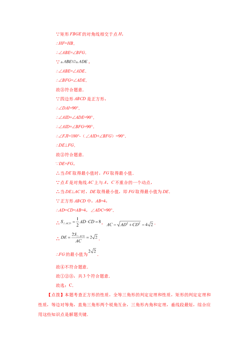 专题1.22特殊平行四边形&ldquo;将军饮马&rdquo;专题（巩固篇）（专项练习）-2022-2023学年九年级数学上册基础知识专项讲练（北师大版）_北师大初中数学_9上-北师大版初中数学_06专项讲练
