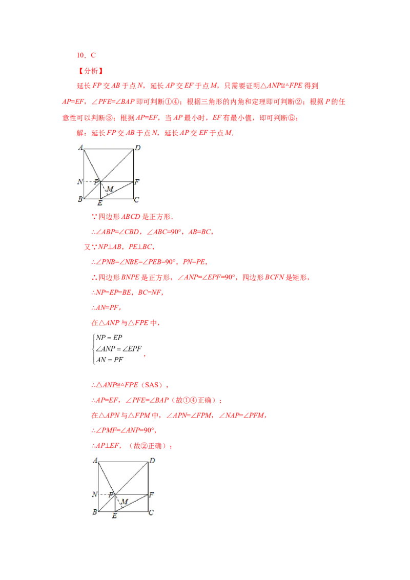 专题1.22特殊平行四边形&ldquo;将军饮马&rdquo;专题（巩固篇）（专项练习）-2022-2023学年九年级数学上册基础知识专项讲练（北师大版）_北师大初中数学_9上-北师大版初中数学_06专项讲练