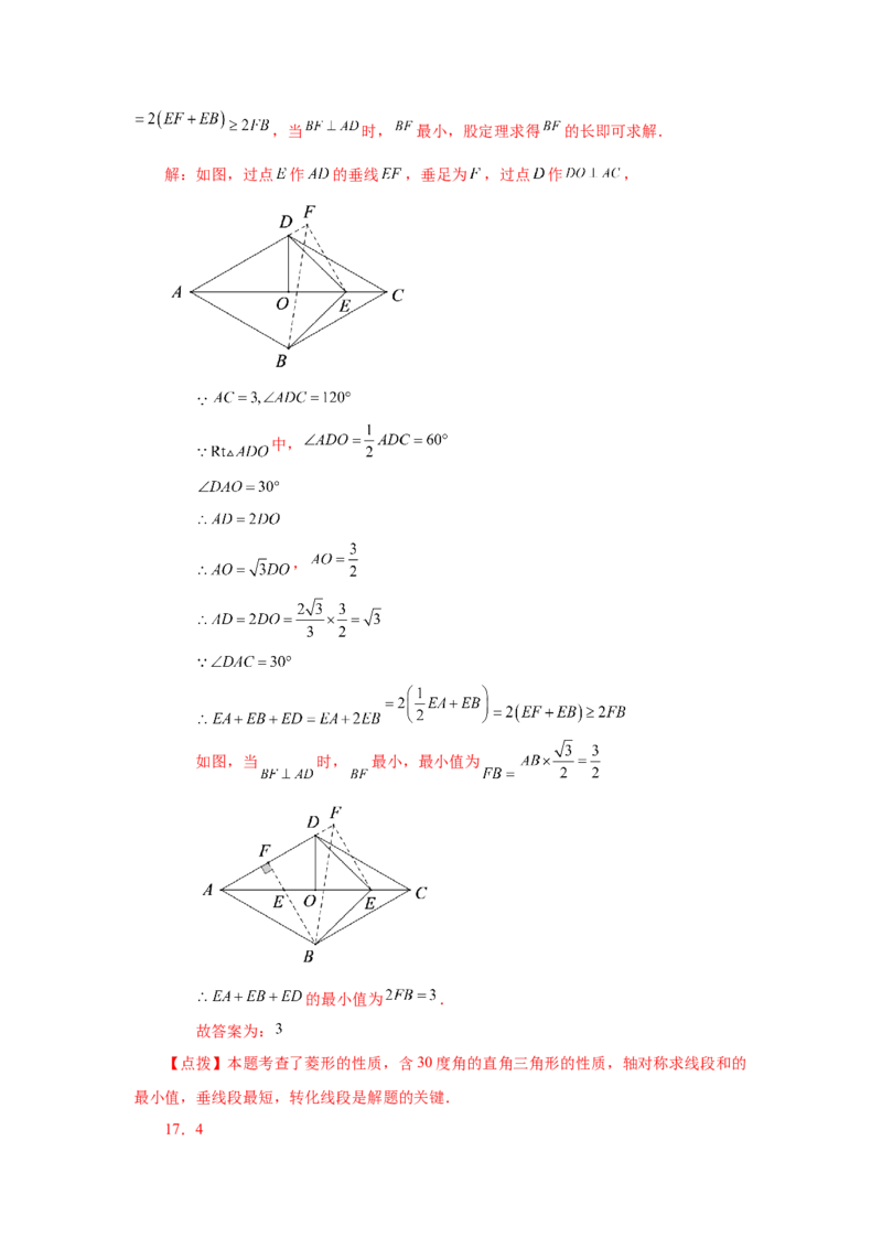 专题1.22特殊平行四边形&ldquo;将军饮马&rdquo;专题（巩固篇）（专项练习）-2022-2023学年九年级数学上册基础知识专项讲练（北师大版）_北师大初中数学_9上-北师大版初中数学_06专项讲练