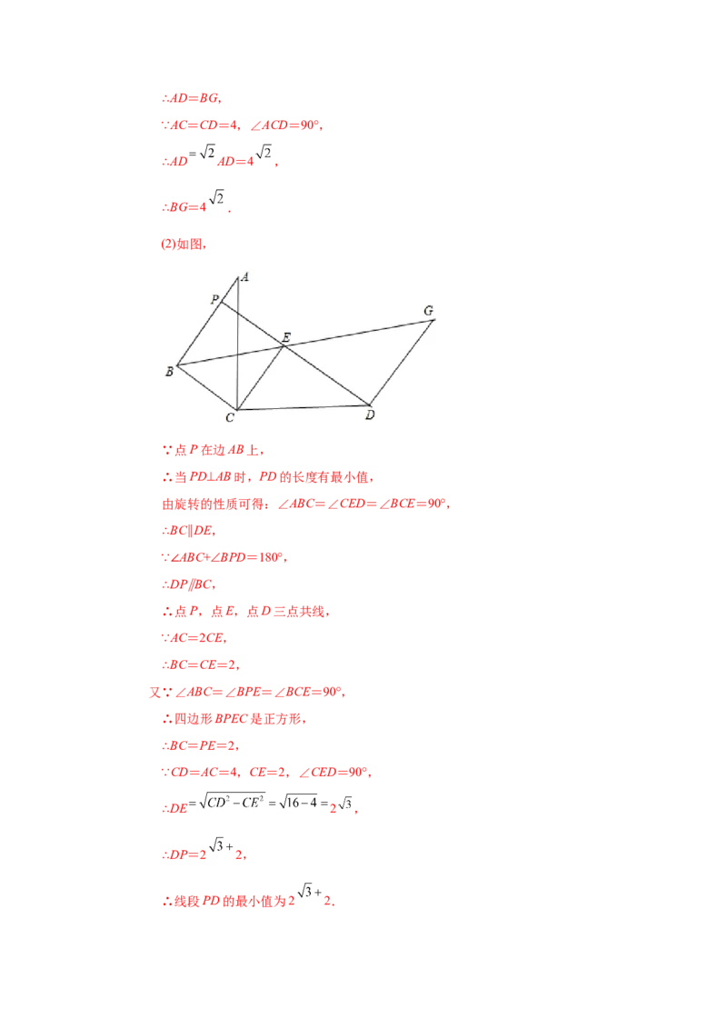 专题1.22特殊平行四边形&ldquo;将军饮马&rdquo;专题（巩固篇）（专项练习）-2022-2023学年九年级数学上册基础知识专项讲练（北师大版）_北师大初中数学_9上-北师大版初中数学_06专项讲练