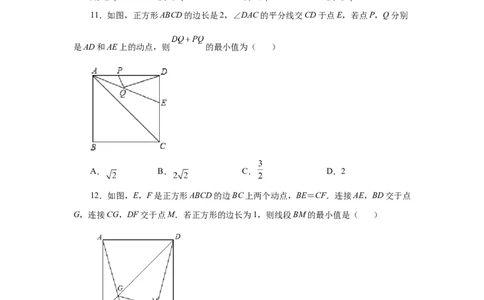 专题1.22特殊平行四边形&ldquo;将军饮马&rdquo;专题（巩固篇）（专项练习）-2022-2023学年九年级数学上册基础知识专项讲练（北师大版）_北师大初中数学_9上-北师大版初中数学_06专项讲练