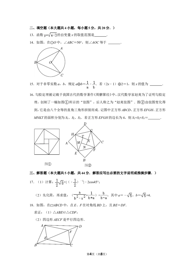 2022年四川省内江市中考数学试卷_北师大初中数学_9下-北师大版初中数学_05习题试卷_6中考真题_2022各地中考真题