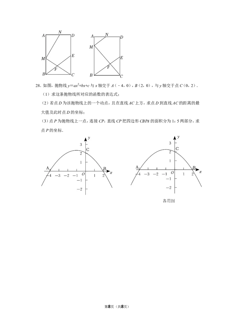 2022年四川省内江市中考数学试卷_北师大初中数学_9下-北师大版初中数学_05习题试卷_6中考真题_2022各地中考真题