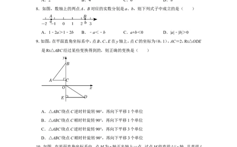 2022年四川省内江市中考数学试卷_北师大初中数学_9下-北师大版初中数学_05习题试卷_6中考真题_2022各地中考真题