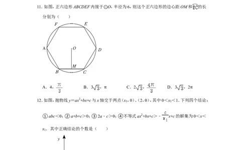 2022年四川省内江市中考数学试卷_北师大初中数学_9下-北师大版初中数学_05习题试卷_6中考真题_2022各地中考真题