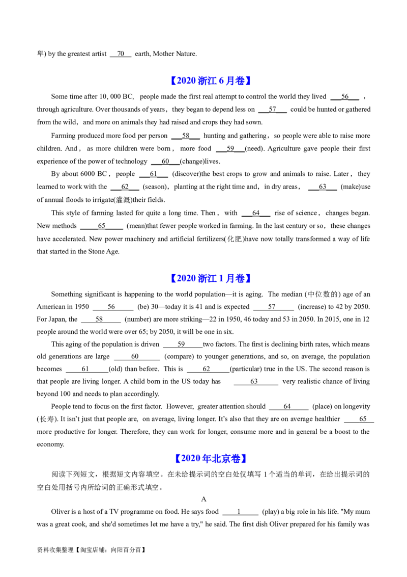 专题19语法填空-学易金卷：五年（2019-2023）高考英语真题分项汇编（原卷版）_03高考英语_通用版（老高考）复习资料_2024年复习资料