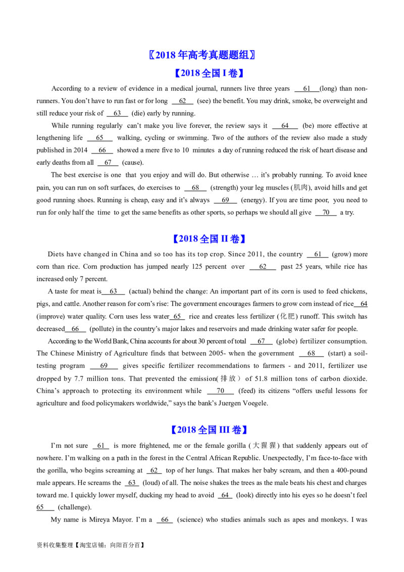 专题19语法填空-学易金卷：五年（2019-2023）高考英语真题分项汇编（原卷版）_03高考英语_通用版（老高考）复习资料_2024年复习资料