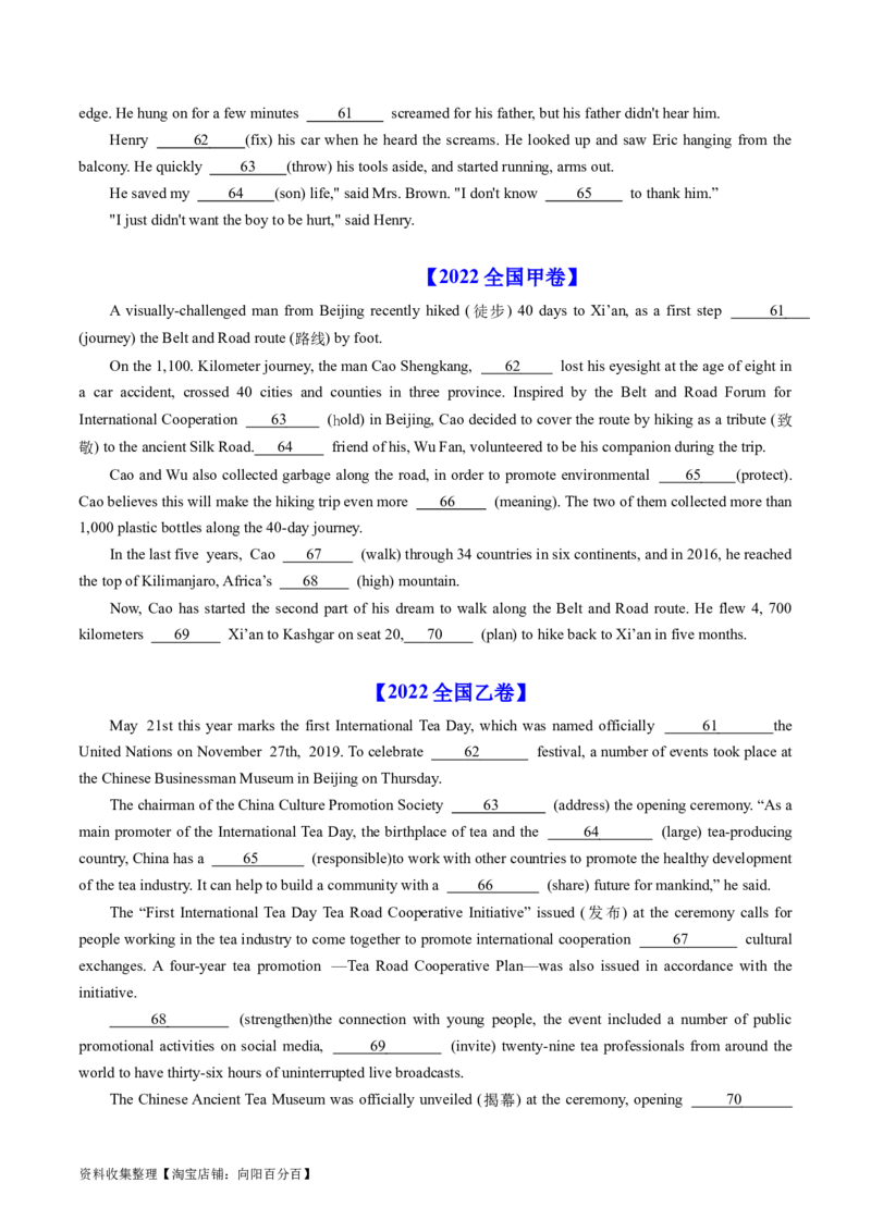 专题19语法填空-学易金卷：五年（2019-2023）高考英语真题分项汇编（原卷版）_03高考英语_通用版（老高考）复习资料_2024年复习资料