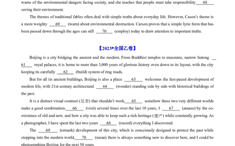 专题19语法填空-学易金卷：五年（2019-2023）高考英语真题分项汇编（原卷版）_03高考英语_通用版（老高考）复习资料_2024年复习资料
