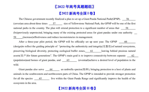 专题19语法填空-学易金卷：五年（2019-2023）高考英语真题分项汇编（原卷版）_03高考英语_通用版（老高考）复习资料_2024年复习资料