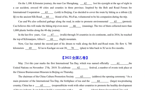 专题19语法填空-学易金卷：五年（2019-2023）高考英语真题分项汇编（原卷版）_03高考英语_通用版（老高考）复习资料_2024年复习资料