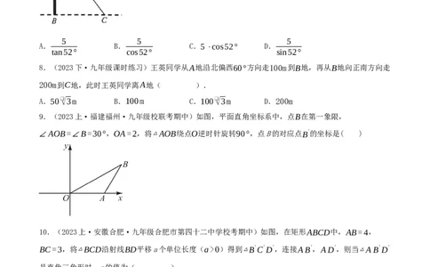 第二十八章锐角三角函数（单元测试）原卷版-（人教版）_初中数学_九年级数学下册（人教版）_单元测试