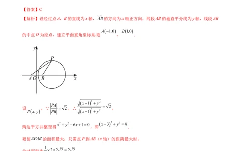 专题18圆锥曲线核心考点压轴小题全面梳理与分类解析（练习）（解析版）_02高考数学_2025年新高考资料_二轮复习_上好课2025年高考数学二轮复习讲练测（新高考通用）3379306