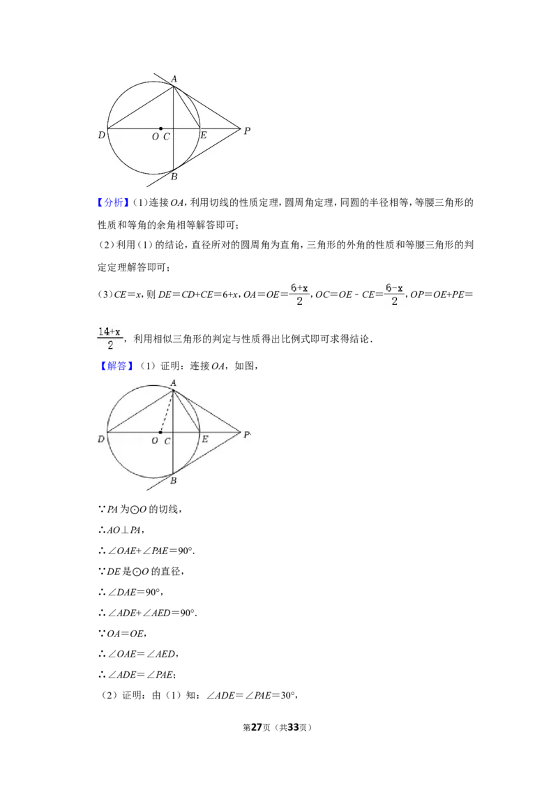 2022年湖北省恩施州中考数学试卷（解析版）_北师大初中数学_9下-北师大版初中数学_05习题试卷_6中考真题_2022各地中考真题