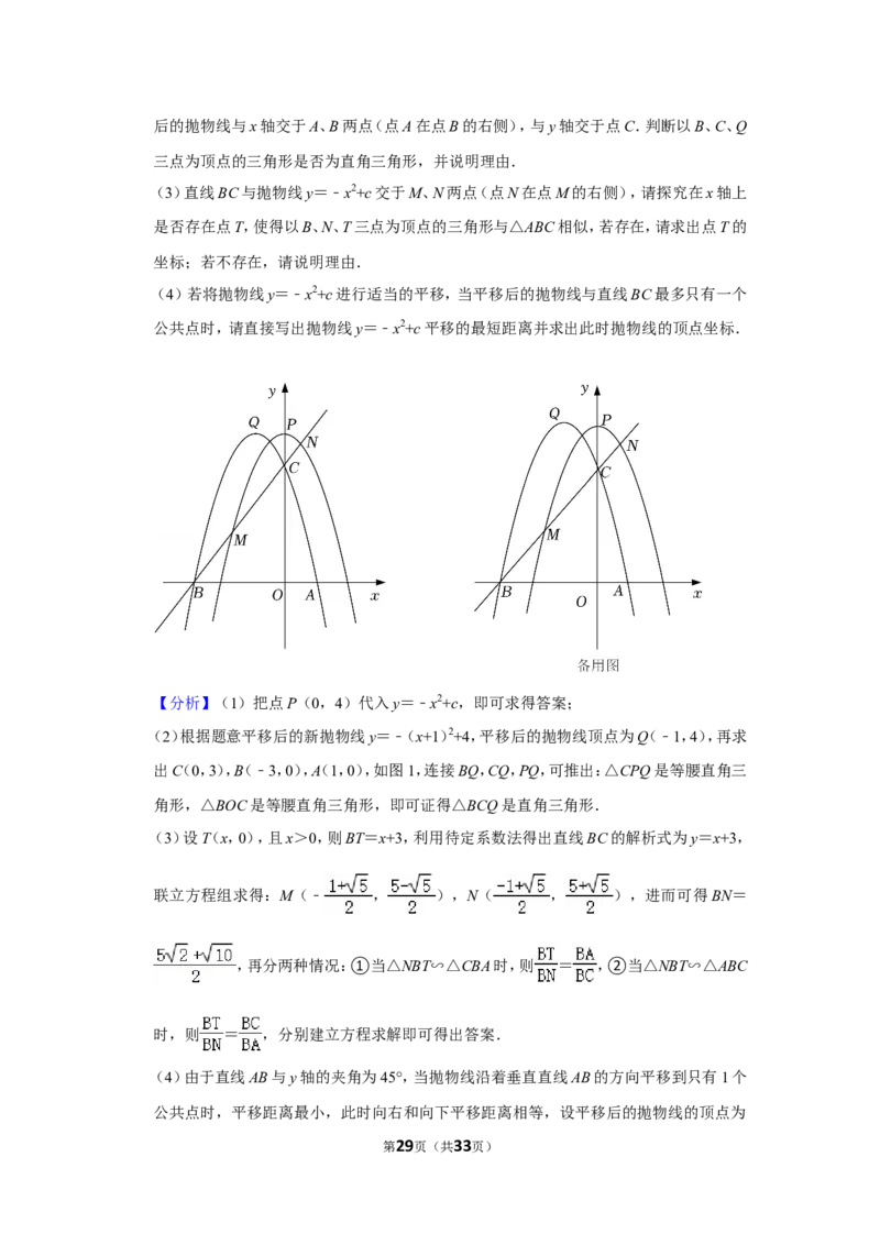 2022年湖北省恩施州中考数学试卷（解析版）_北师大初中数学_9下-北师大版初中数学_05习题试卷_6中考真题_2022各地中考真题