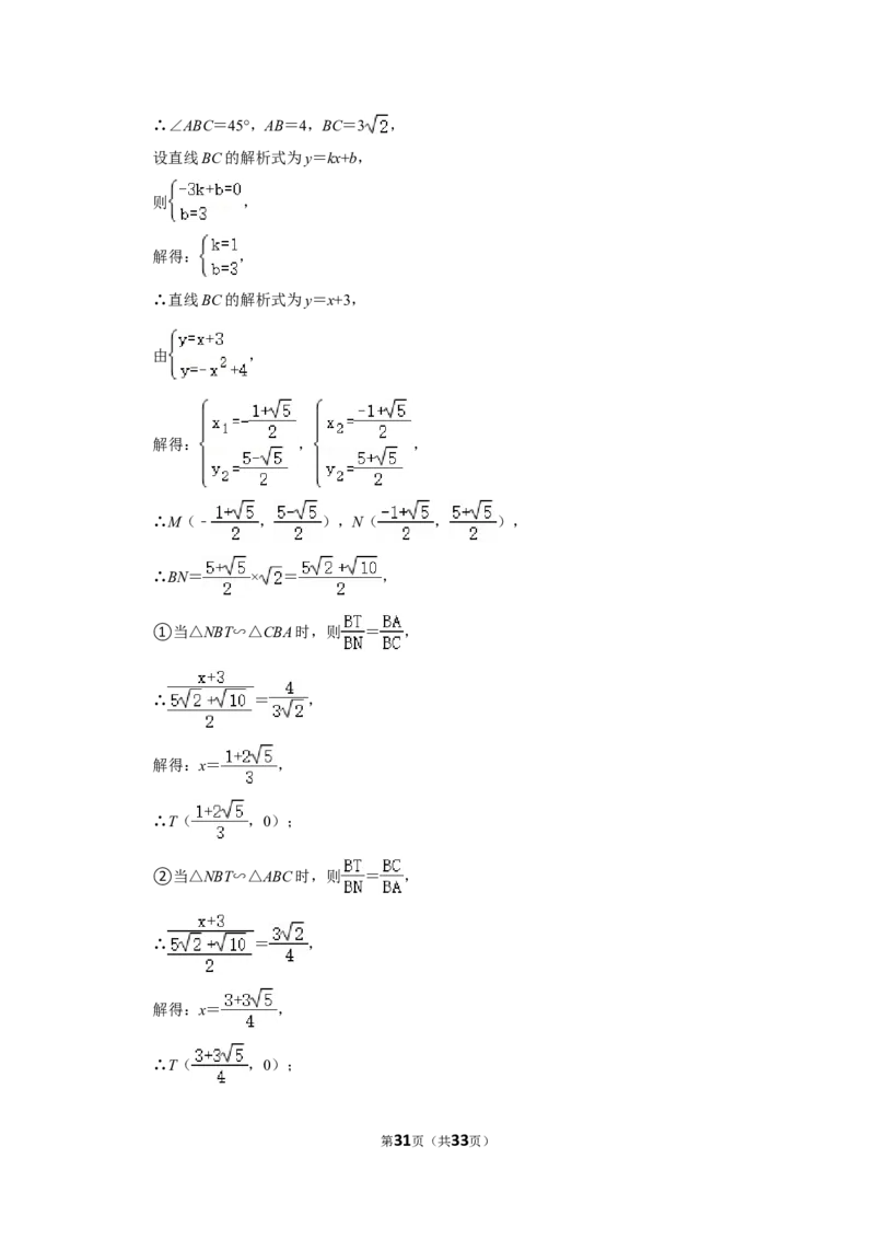 2022年湖北省恩施州中考数学试卷（解析版）_北师大初中数学_9下-北师大版初中数学_05习题试卷_6中考真题_2022各地中考真题