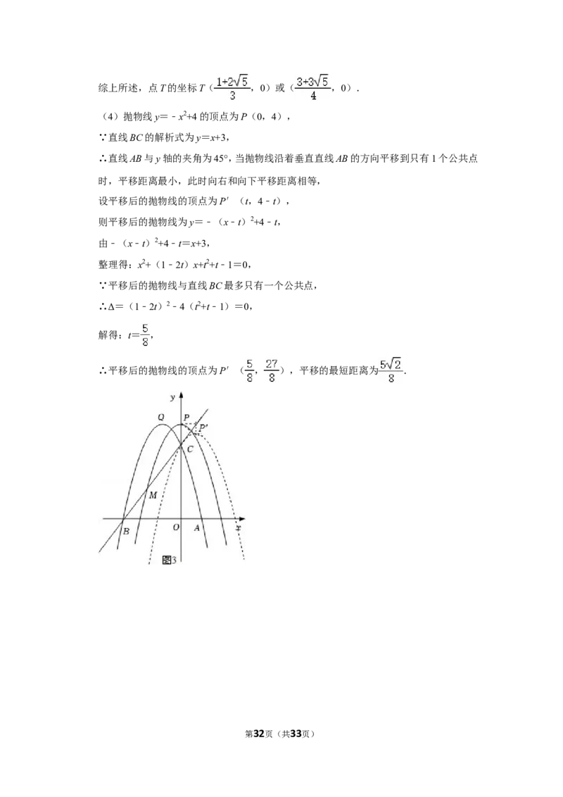 2022年湖北省恩施州中考数学试卷（解析版）_北师大初中数学_9下-北师大版初中数学_05习题试卷_6中考真题_2022各地中考真题