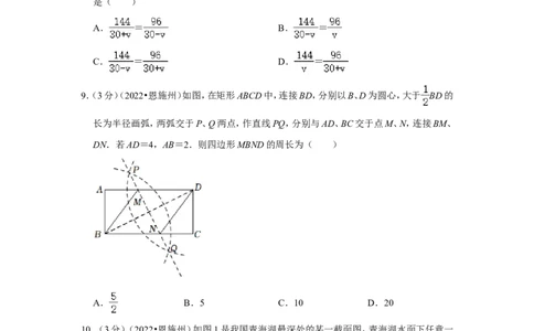 2022年湖北省恩施州中考数学试卷（解析版）_北师大初中数学_9下-北师大版初中数学_05习题试卷_6中考真题_2022各地中考真题
