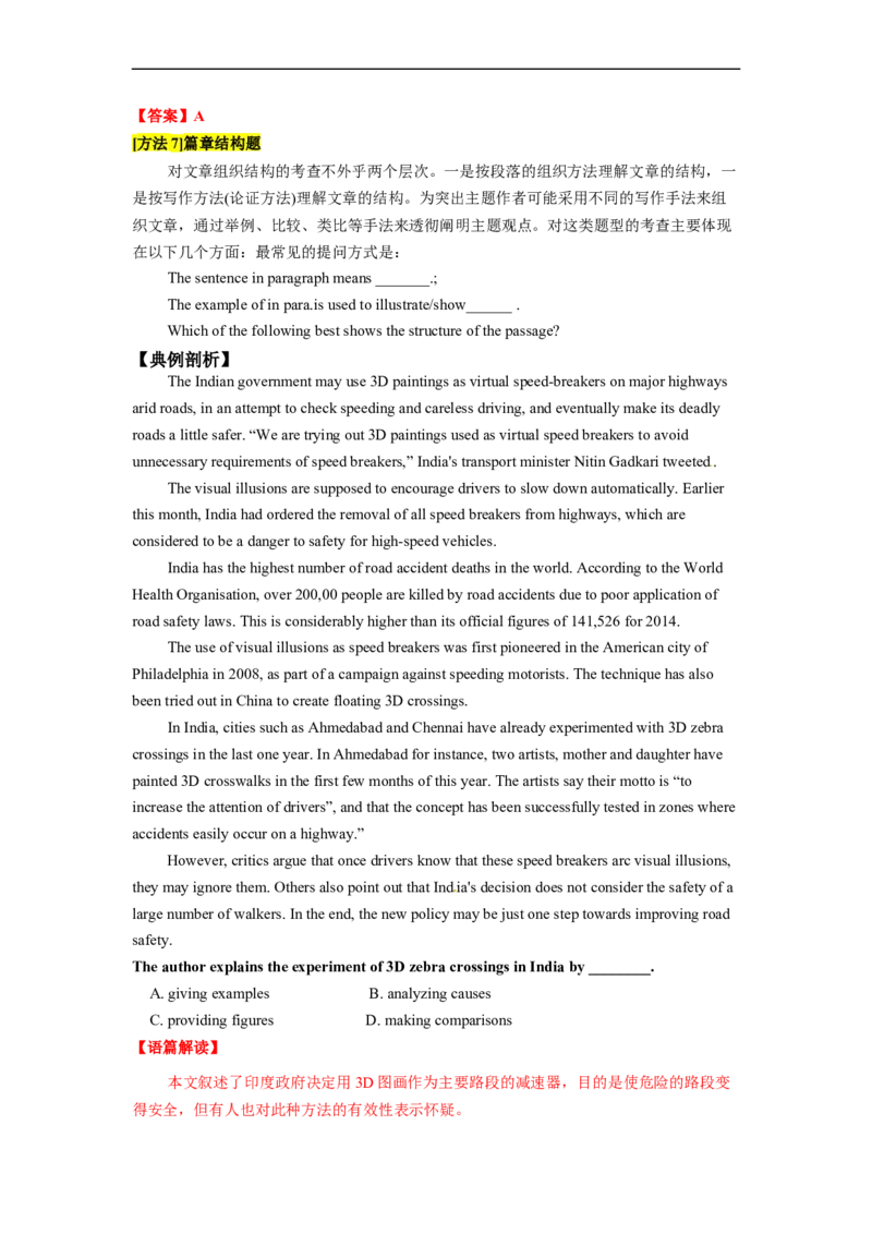 专题13阅读理解之说明文（解析版）_03高考英语_通用版（老高考）复习资料_2023年复习资料_二轮复习_2023年高考英语毕业班二轮热点题型归纳与变式演练（全国通用）