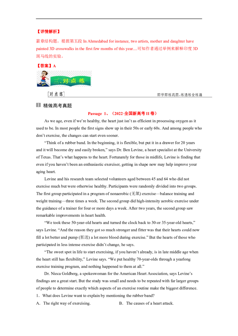 专题13阅读理解之说明文（解析版）_03高考英语_通用版（老高考）复习资料_2023年复习资料_二轮复习_2023年高考英语毕业班二轮热点题型归纳与变式演练（全国通用）