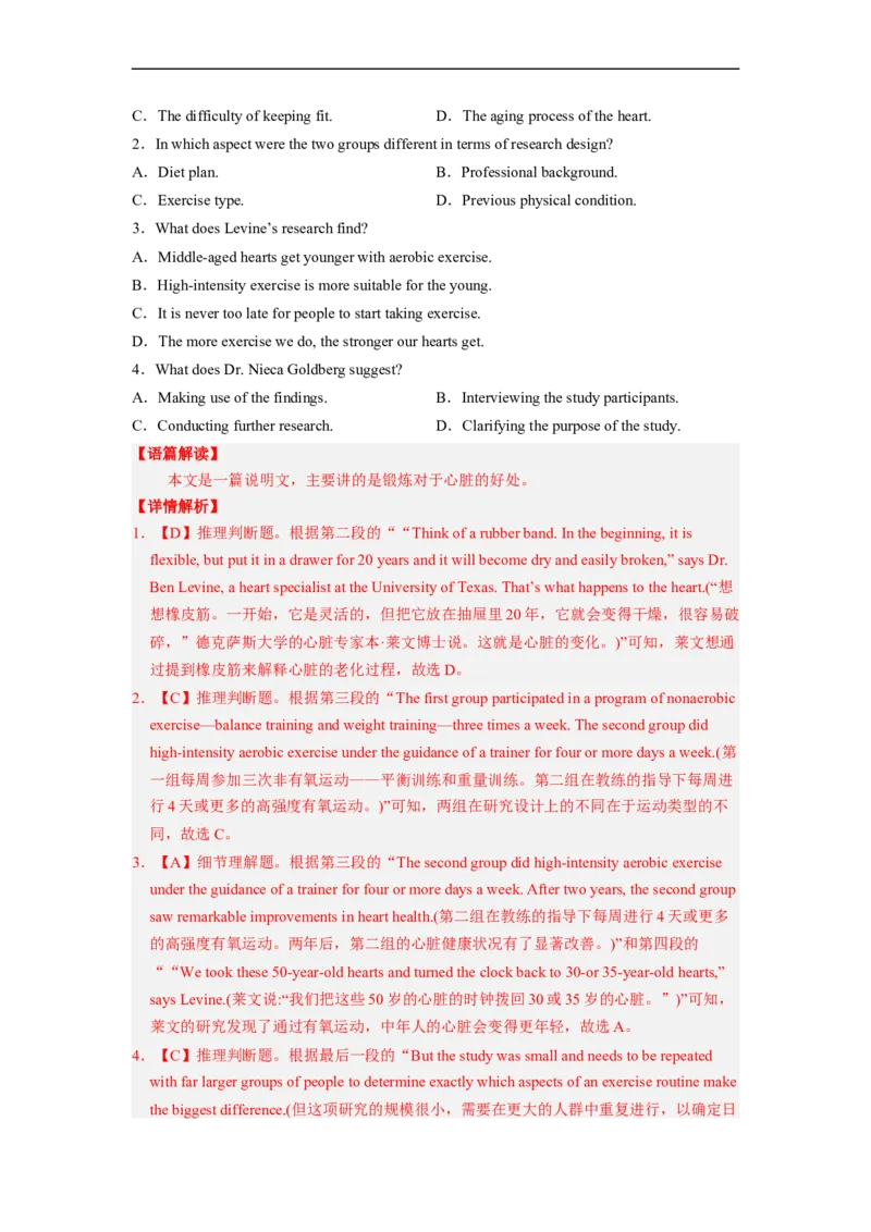 专题13阅读理解之说明文（解析版）_03高考英语_通用版（老高考）复习资料_2023年复习资料_二轮复习_2023年高考英语毕业班二轮热点题型归纳与变式演练（全国通用）