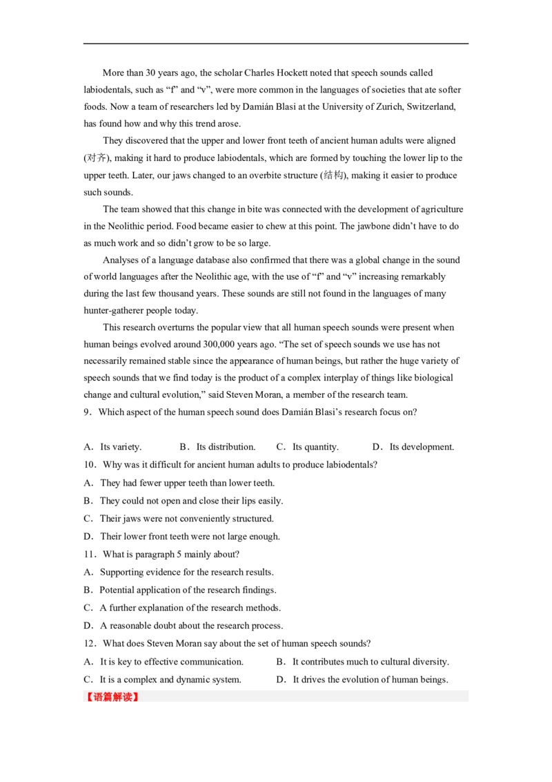 专题13阅读理解之说明文（解析版）_03高考英语_通用版（老高考）复习资料_2023年复习资料_二轮复习_2023年高考英语毕业班二轮热点题型归纳与变式演练（全国通用）