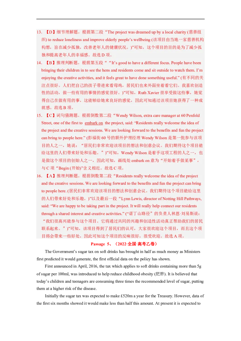 专题13阅读理解之说明文（解析版）_03高考英语_通用版（老高考）复习资料_2023年复习资料_二轮复习_2023年高考英语毕业班二轮热点题型归纳与变式演练（全国通用）