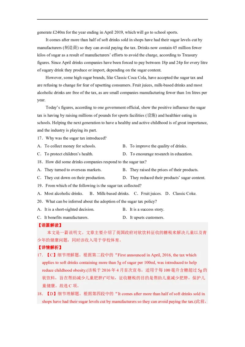 专题13阅读理解之说明文（解析版）_03高考英语_通用版（老高考）复习资料_2023年复习资料_二轮复习_2023年高考英语毕业班二轮热点题型归纳与变式演练（全国通用）