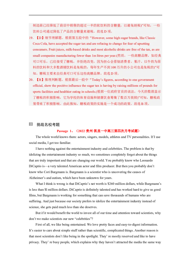 专题13阅读理解之说明文（解析版）_03高考英语_通用版（老高考）复习资料_2023年复习资料_二轮复习_2023年高考英语毕业班二轮热点题型归纳与变式演练（全国通用）