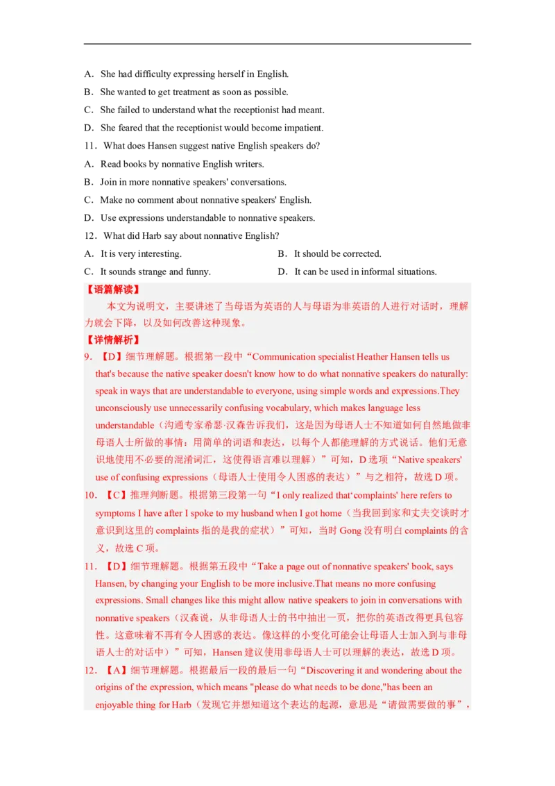 专题13阅读理解之说明文（解析版）_03高考英语_通用版（老高考）复习资料_2023年复习资料_二轮复习_2023年高考英语毕业班二轮热点题型归纳与变式演练（全国通用）