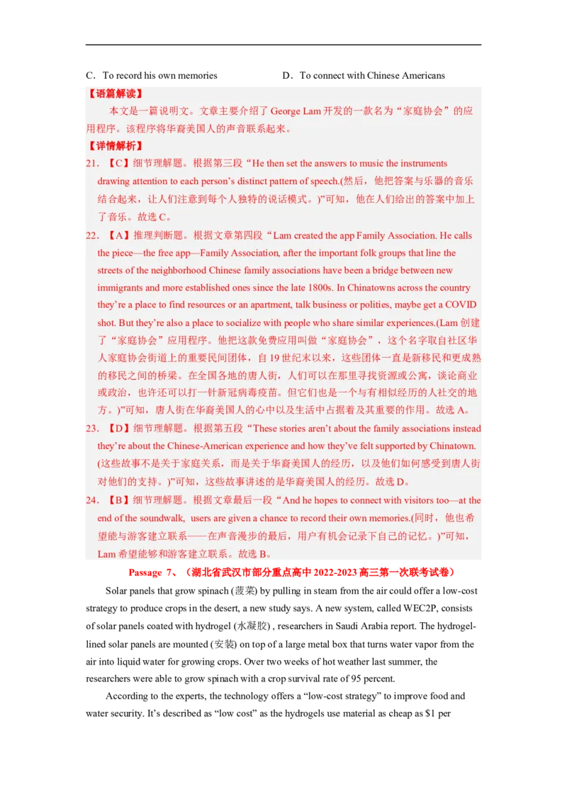 专题13阅读理解之说明文（解析版）_03高考英语_通用版（老高考）复习资料_2023年复习资料_二轮复习_2023年高考英语毕业班二轮热点题型归纳与变式演练（全国通用）