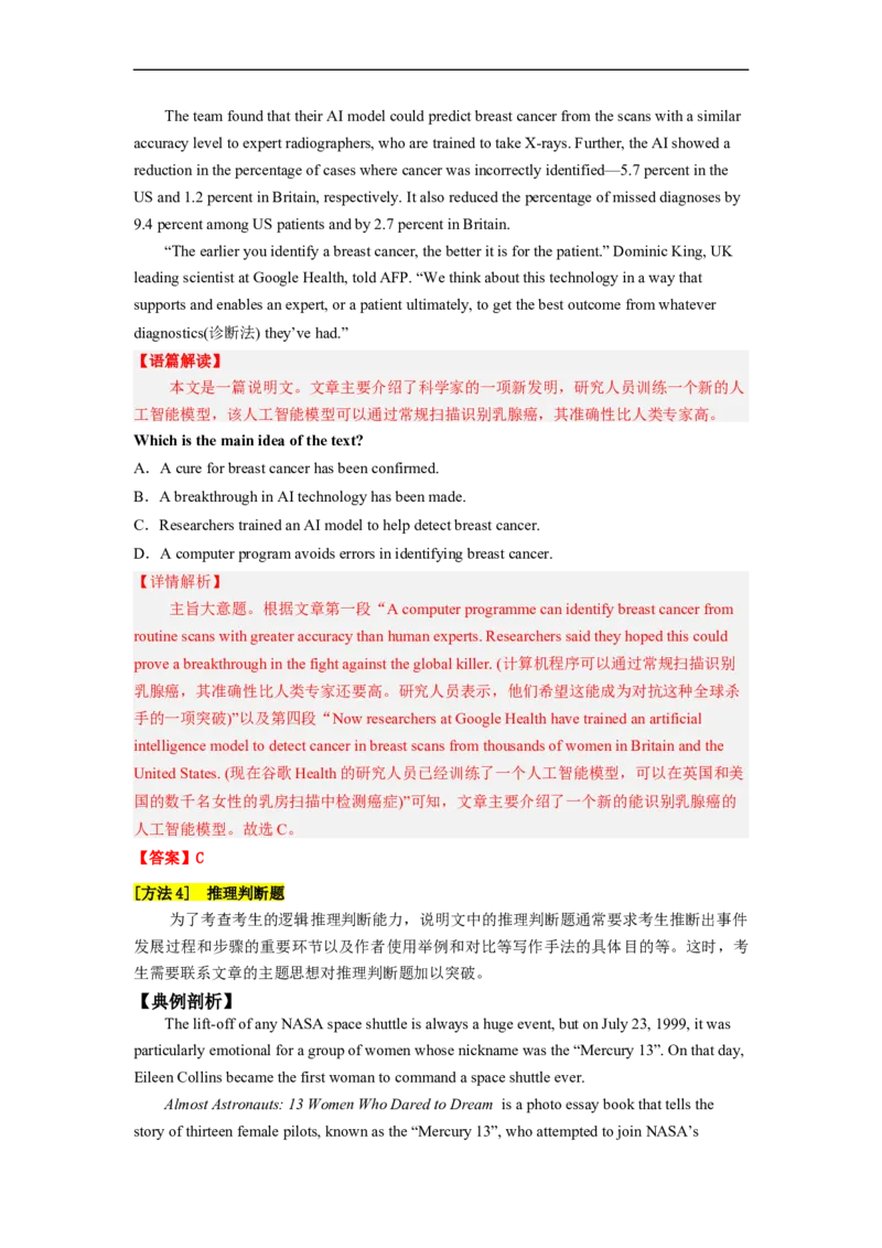 专题13阅读理解之说明文（解析版）_03高考英语_通用版（老高考）复习资料_2023年复习资料_二轮复习_2023年高考英语毕业班二轮热点题型归纳与变式演练（全国通用）