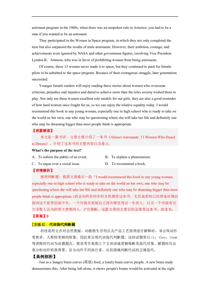 专题13阅读理解之说明文（解析版）_03高考英语_通用版（老高考）复习资料_2023年复习资料_二轮复习_2023年高考英语毕业班二轮热点题型归纳与变式演练（全国通用）