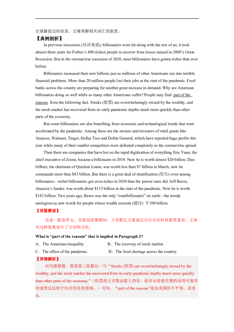 专题13阅读理解之说明文（解析版）_03高考英语_通用版（老高考）复习资料_2023年复习资料_二轮复习_2023年高考英语毕业班二轮热点题型归纳与变式演练（全国通用）