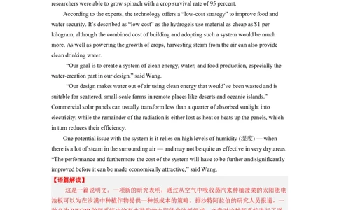 专题13阅读理解之说明文（解析版）_03高考英语_通用版（老高考）复习资料_2023年复习资料_二轮复习_2023年高考英语毕业班二轮热点题型归纳与变式演练（全国通用）