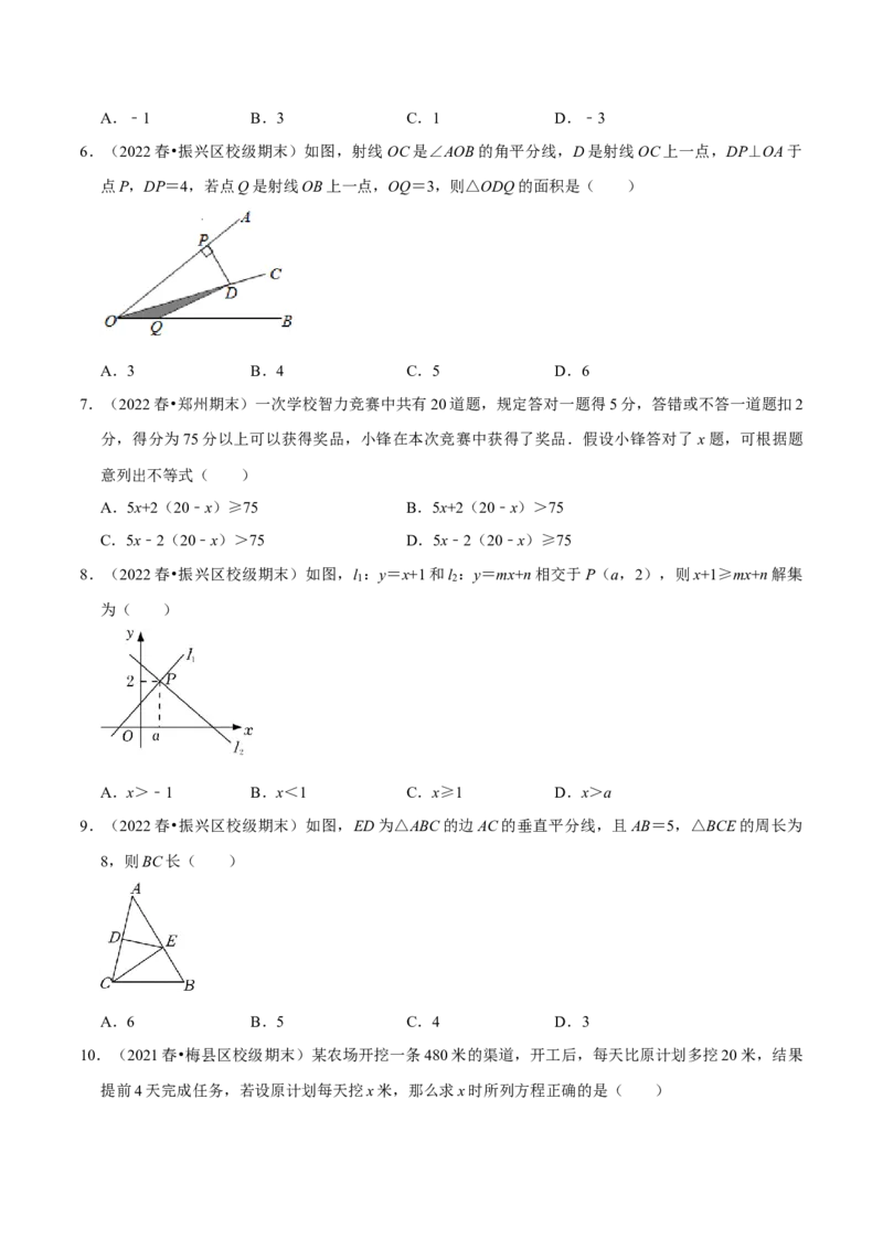 2022-2023学年八年级数学下学期期末模拟预测卷01（原卷版）_new_北师大初中数学_8下-北师大版初中数学_旧版-可参考_05习题试卷_4期末试卷